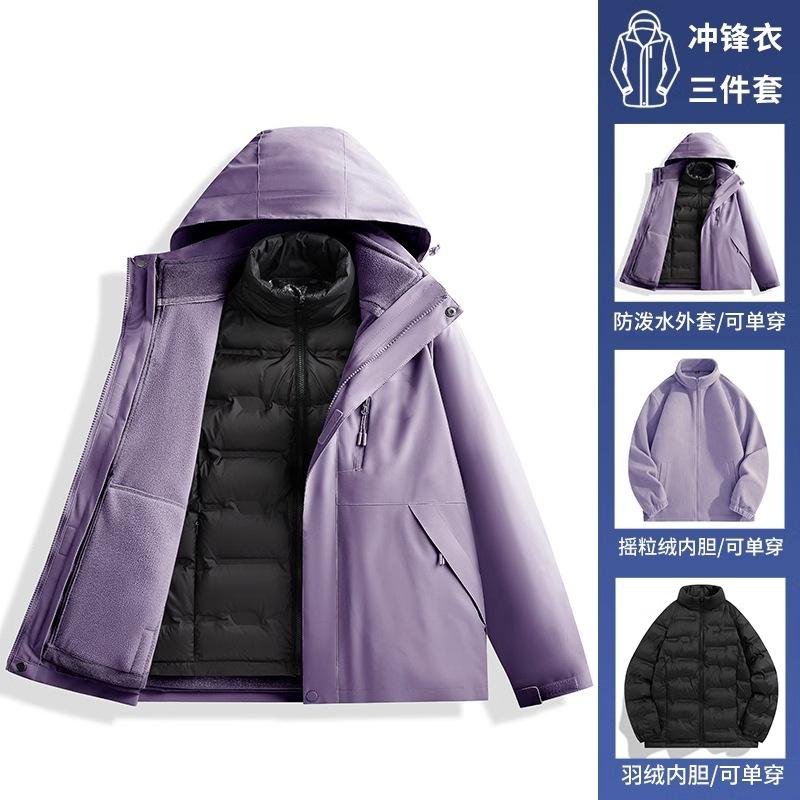 Yellow Jacket Three-in-one Down Jacket Women's 2026 New Outdoor Windproof and Waterproof Mountaineering Jacket