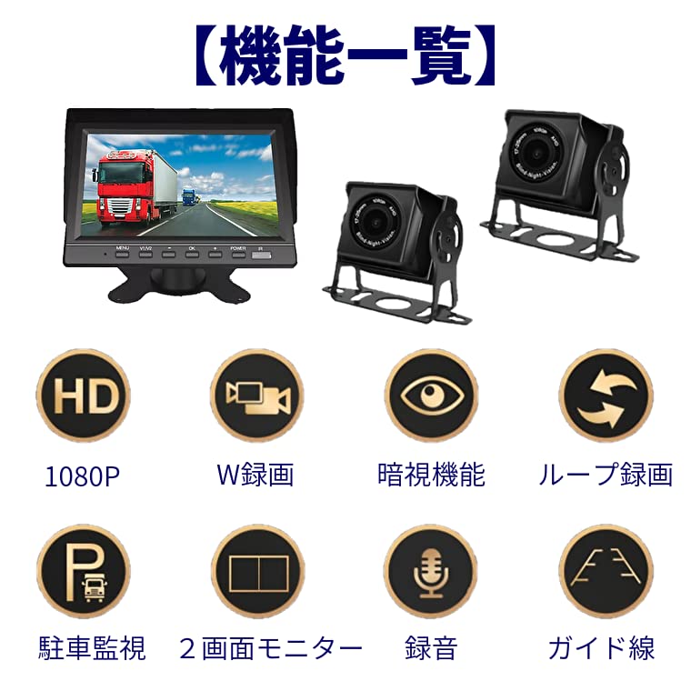 Dash Cam with AHD Backup Camera and Guide and Mirrored Loop Wide Viewing Noise Compatible with IP68 Waterproof Monitor, 7-inch, Lines, Dual-Split