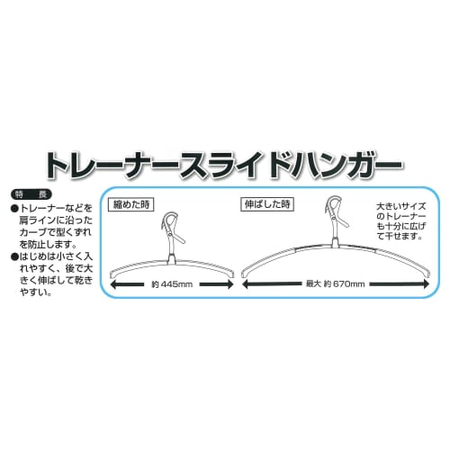 Kokubo Industries Laundry Hangers, Set of 2 (Pink and Blue), Approx. 7 x 6 x 45cm, Sliding Clothes Hangers, Fits Oversized Sweatshirts, 6235, 2-Piece