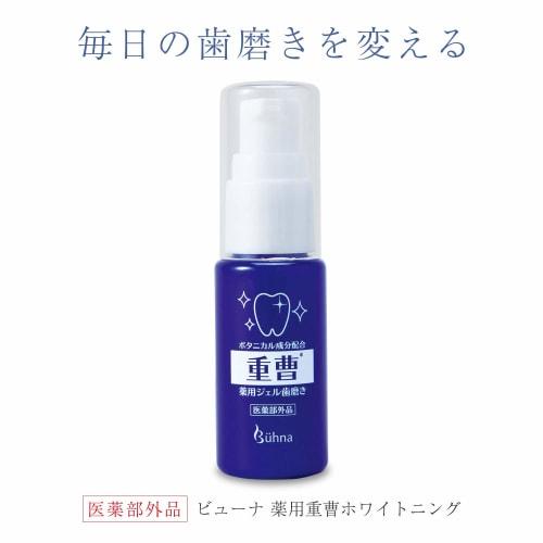 Comolife Beauna Medizinische Backpulver Aufhellende Zahnpasta Gel gegen Karies und Mundgeruch, Mundpflege, Hergestellt in Japan