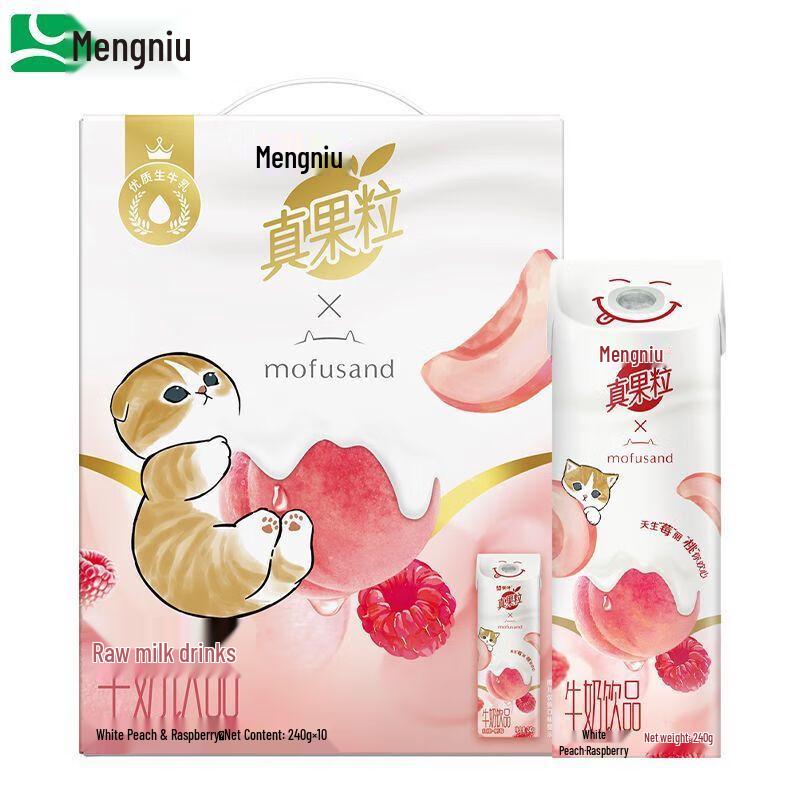 Mengniu Zhenguoli White Peach Raspberry Flavored Milk Drink