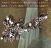 Gorgeous Antique Bridal Hair Ornament for and Parties Gold [J's select] European-style Headpiece, Bridal, Weddings, (F)