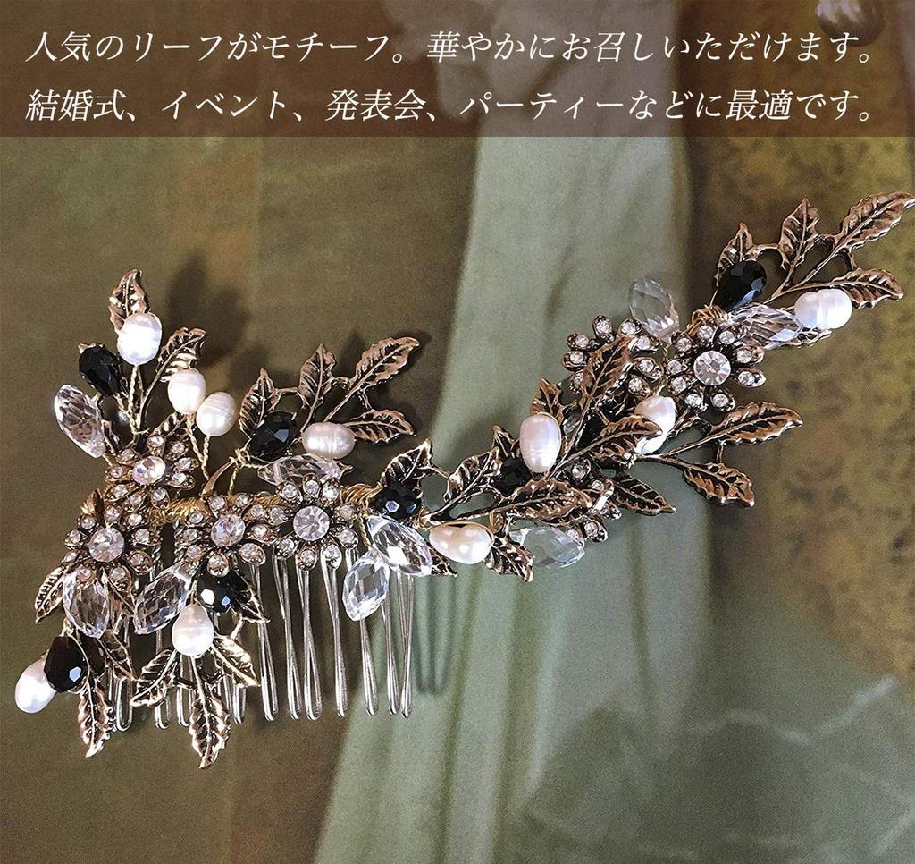 Gorgeous Antique Bridal Hair Ornament for and Parties Gold [J's select] European-style Headpiece, Bridal, Weddings, (F)