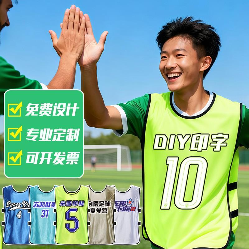 Breathable Mesh Training Vest Basketball Football Soccer Team Practice Running Group Activities Sport Wear