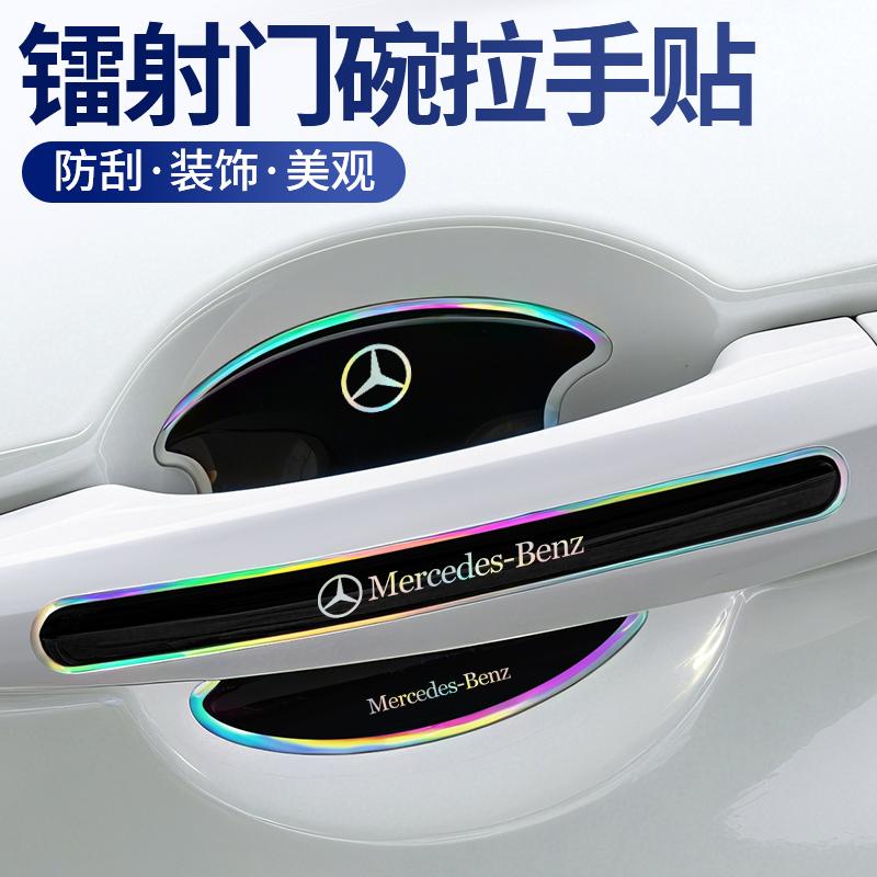WVQ5   4/8Pcs Car Threshold Sticker with Door Handle Bowl Scratch Door Guard Edge Corner Universal Protective Sticker For Mercedes-Benz