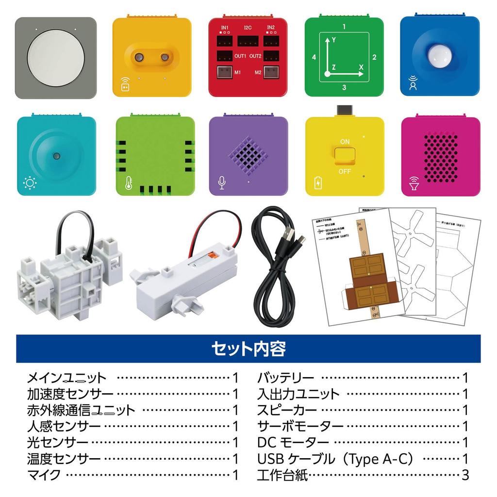 Artec STEM Education Programming Artec Links Advanced Set 98156