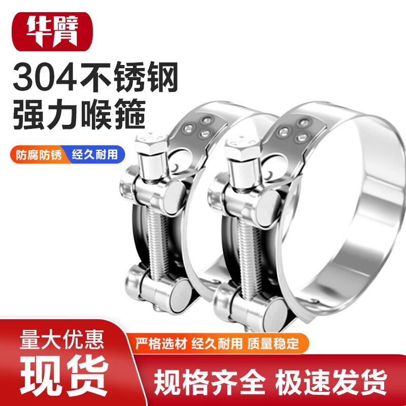 304 Stainless Steel Heavy Duty Hose Clamp