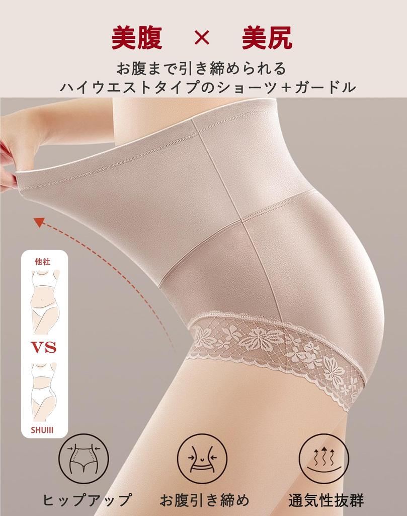 Girdle Shorts for Satin Stomach Pelvic Beautiful Shapewear Shorts for Set of 2 [SHUIII] Women, Deep-fitting Hip-up Shorts, Summer, Cool, High-waisted