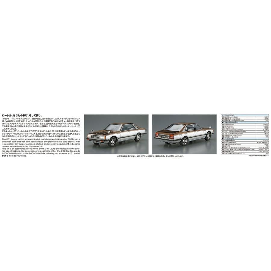 Aoshima Car Plastic Model Car Nissan HC31 Laurel 2000 Turbo Medalist TheModel 1/24 '82