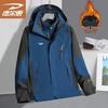Deerhui Men's 3-in-1 Outdoor Jacket