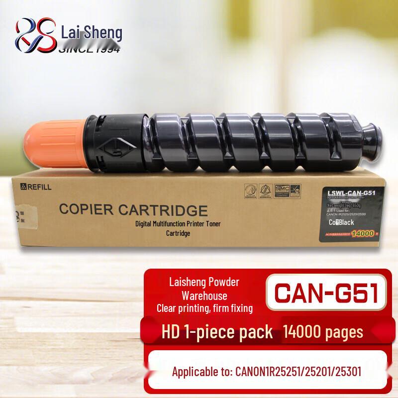 Lasheng G51 Toner Cartridge for Canon IR Series