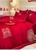 Skin Friendly Cotton Brushed Wedding Embroidery 4-piece Set, Big Red Wedding Bed 4-piece Set, Modern Style Wedding 4-piece Set