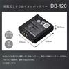 RICOH Rechargeable Lithium-ion Battery DB-120 [Battery for GR IV] Genuine Manufacturer Part Rechargeable Battery 35298