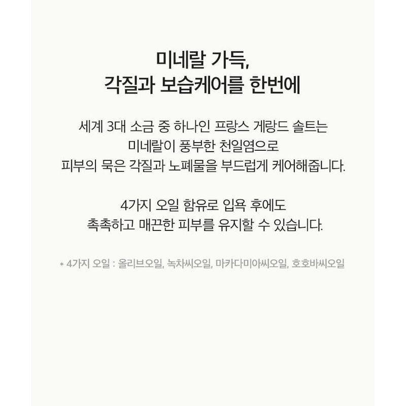 anillo Amber 528 Bath Salt