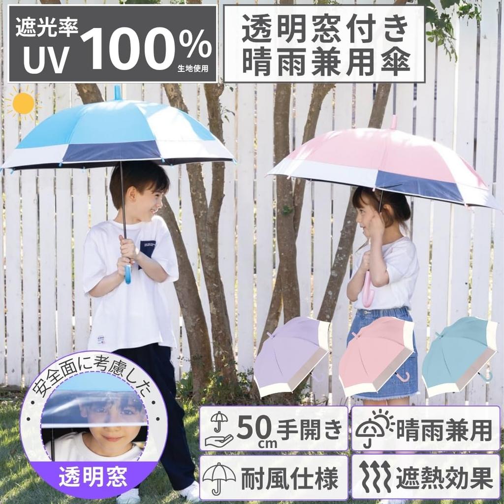 long umbrella with transparent suitable for both sun and UV sax 50cm complete light rain and sun large and suitable for boys and rain and rain