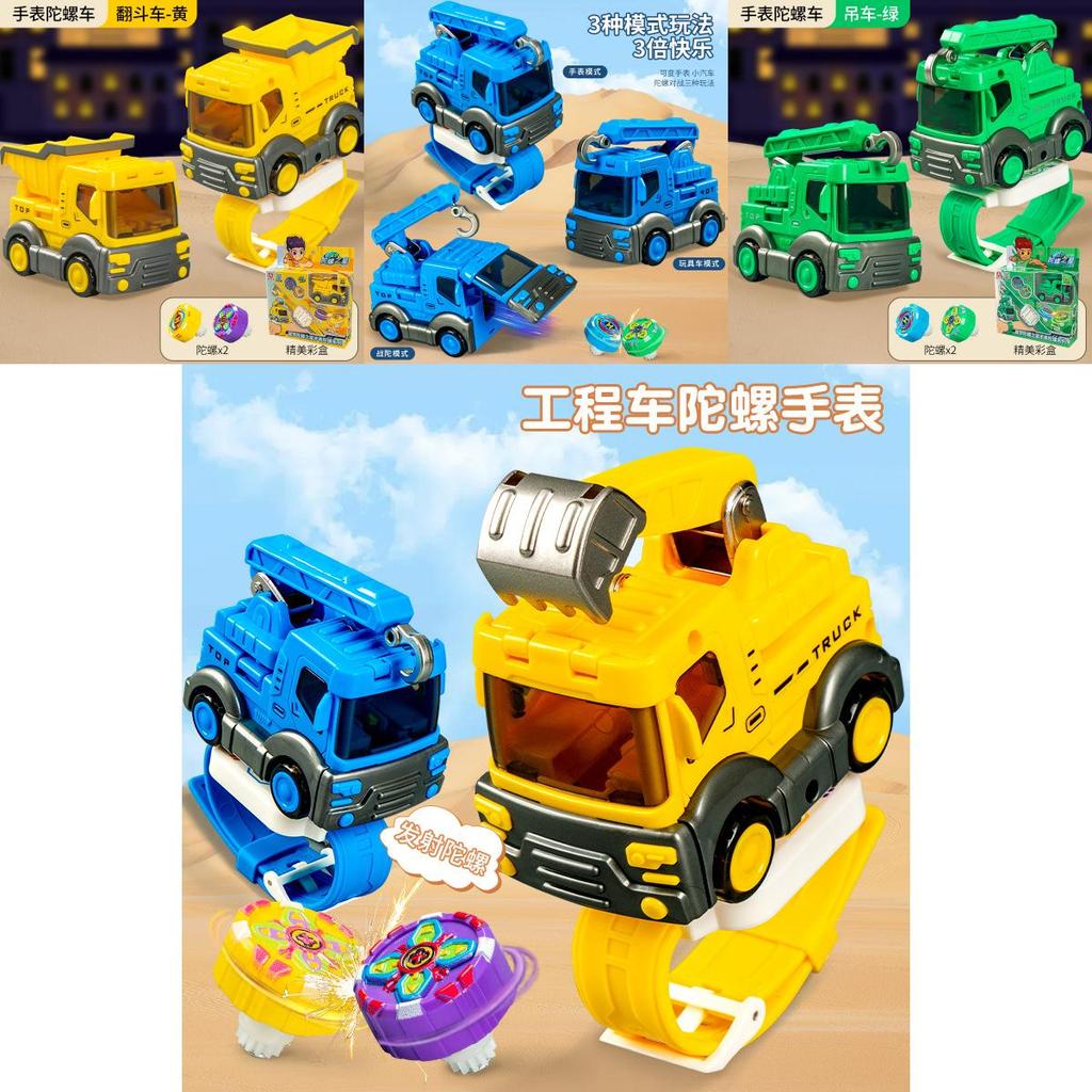 Engineering Vehicle Toy With Spin Top Watch For Preschool Kids