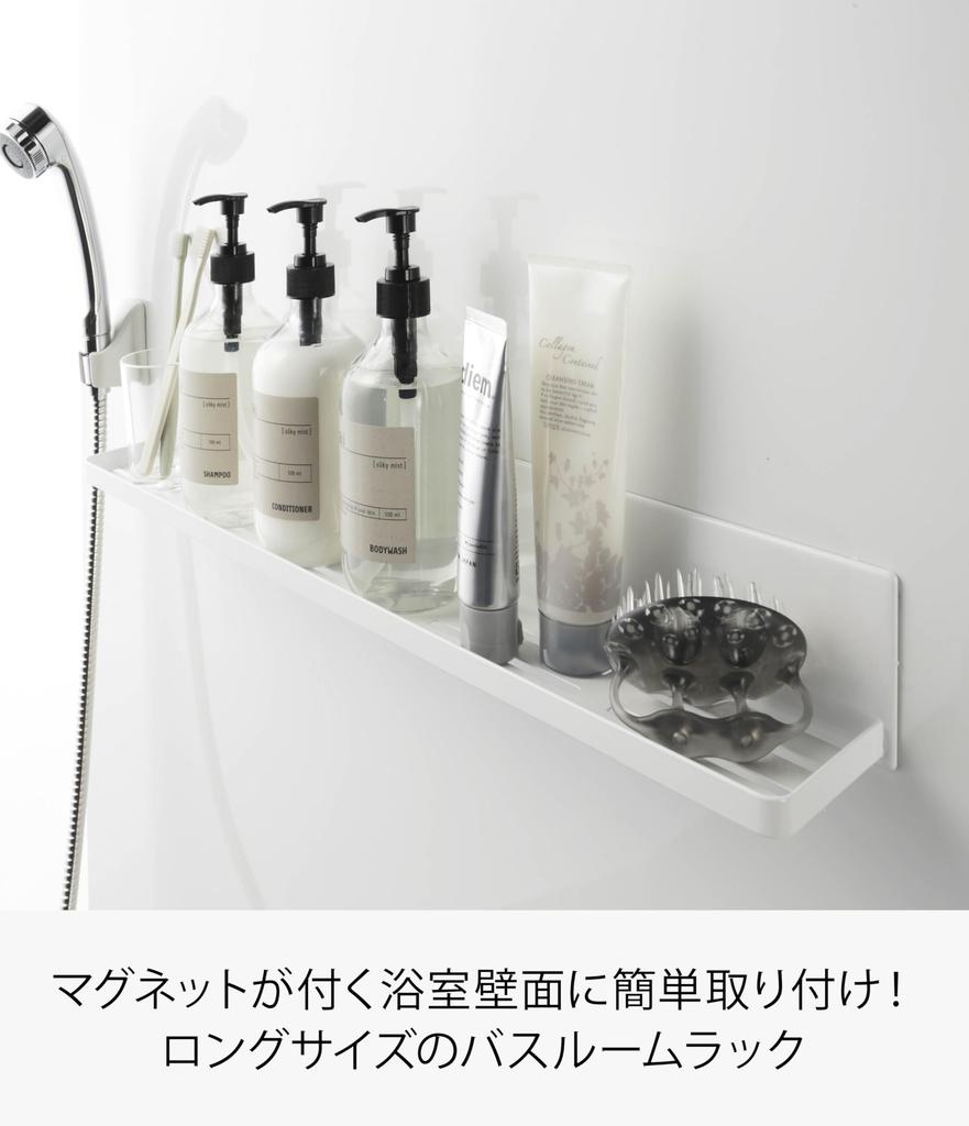 Yamazaki Magnetic Bathroom W60 X X Tower Bathroom with Drainage Holes and 4858 Rack, Long, White, Approx. D8.5 H8cm, Storage, Hooks,