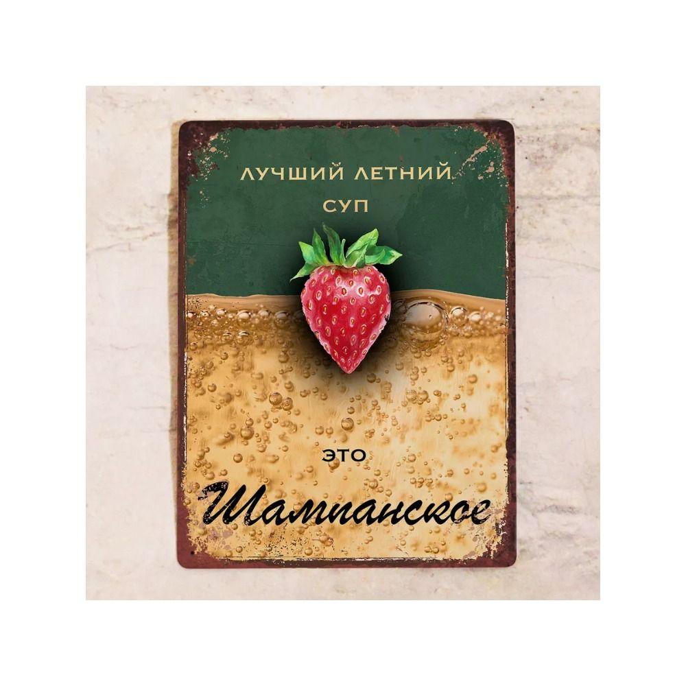 Vintage Floral Metal Sign 20x30cm Wall Decor