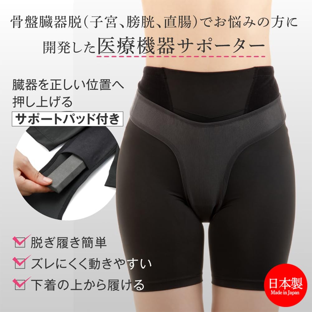 Alphax Beckenorganprolapsgürtel, Beckenbodenmuskulaturstütze, Schwarz, M-L, Hergestellt in Japan