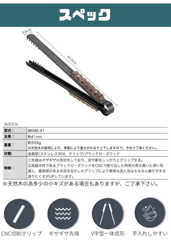 CAMPING MOON BKMS-41 Pinças de Fogo de Aço Inoxidável com Engrenagem Preta, para Fogueiras