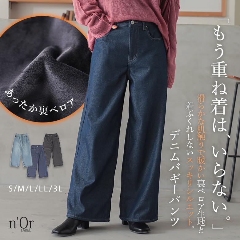 Oshare Walker Denim Baggy Denim Jeans for Baggy 14bm0kk n'OrLABEL Velvet-Lined Pants, Wide-Leg Women, Warm, Cold-Wearing, Slim-Fitting, Pants,