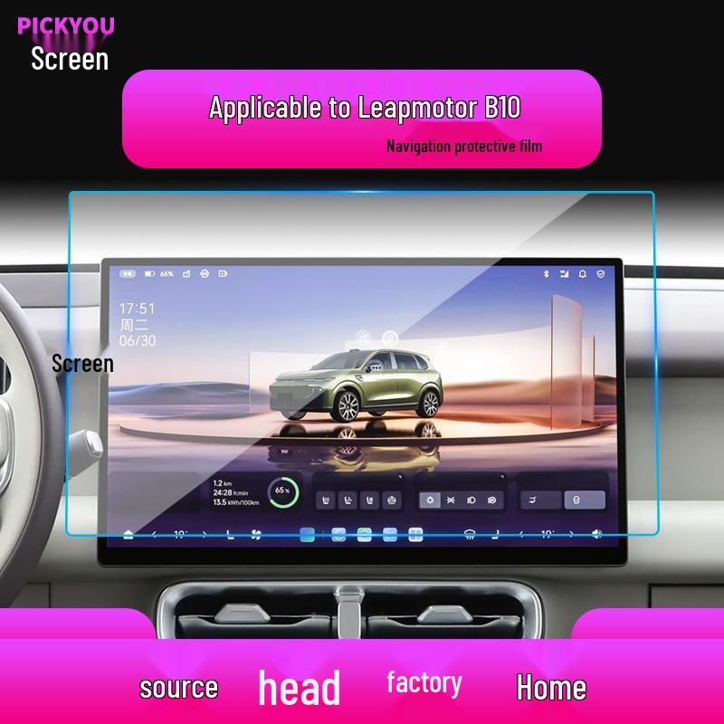 Kompatible Leapmotor B01 Navigations-Schutzfolie für A10 Zentraldisplay - Schützendes Auto-Innenzubehör für 26 Modelle