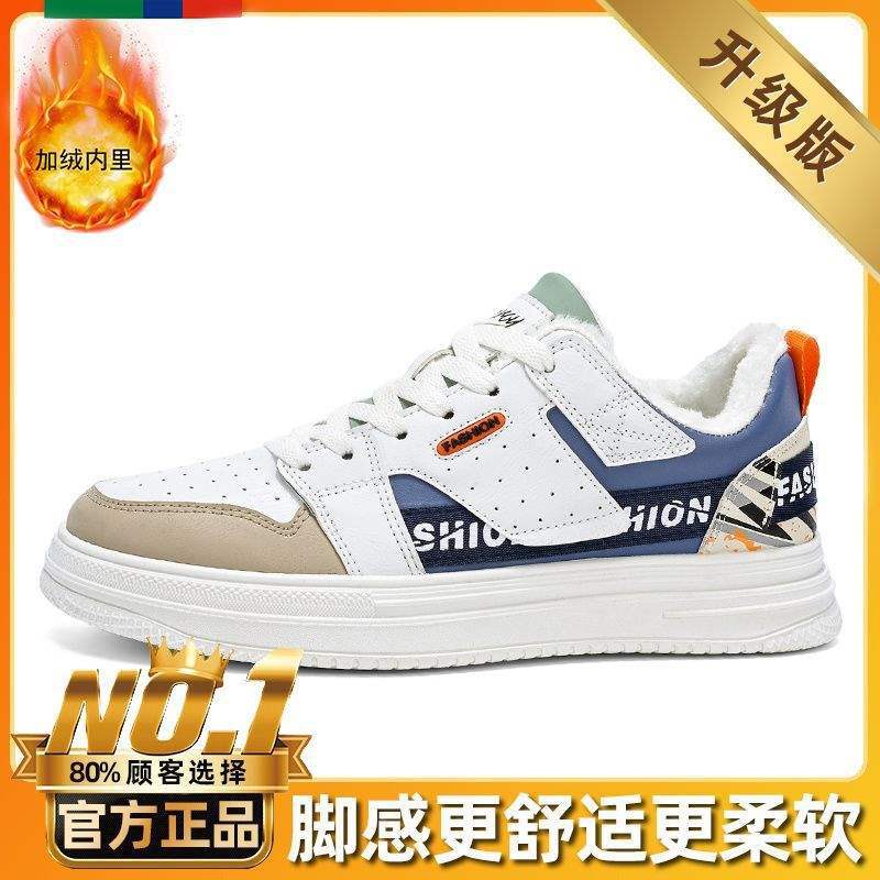 Men's shoes winter velvet thickened warm cotton shoes men's versatile sports and leisure board shoes youth platform white shoes