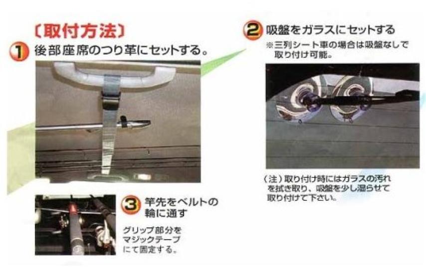 Taka Sangyo Rod Keeper Belt TYPE II 400986
