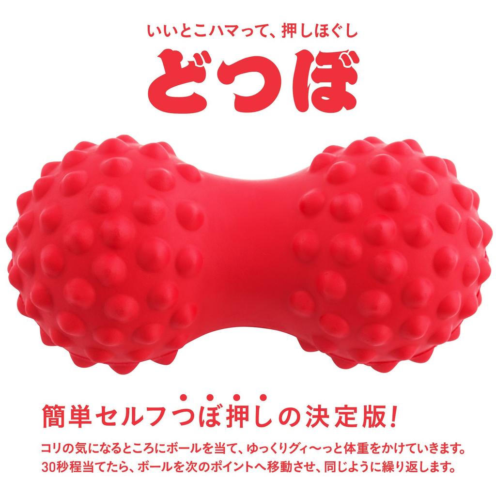 Dotsubo Myofascial Release Massage Akupressur Schaumstoff Hersteller La-VIE Ball, Erdnussförmiger Ball, Rolle, 3B-4709 [Originalprodukt]