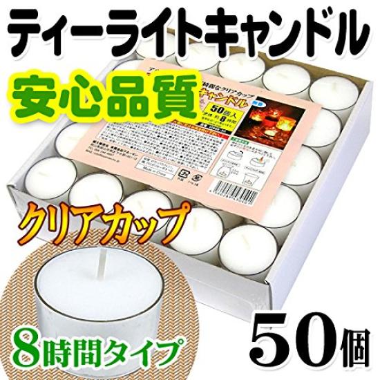 Tealight Clear Burn Time 8 50 Pieces Candles, Cup, Approx. Hours,