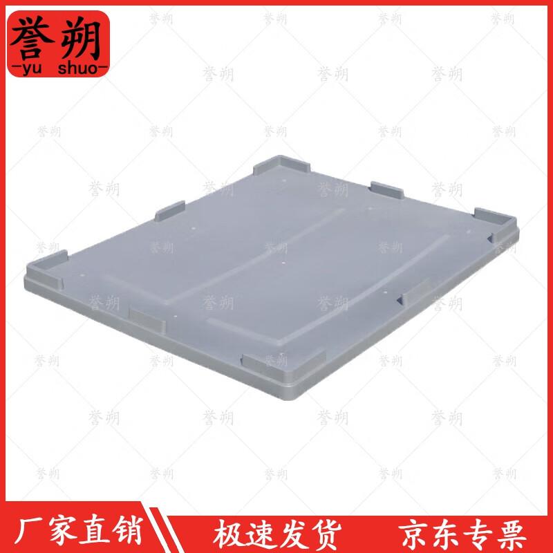 Yushu Plastic Industrial Storage Pallet Box