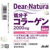 Dear-Natura Niedermolekulares Kollagen 240 Kapseln (30-Tage-Vorrat) von Asahi - Hergestellt in Japan für Haut- & Gelenkgesundheit
