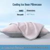 Summer Ice Silk Pillowcase – Cool, Washable, Solid Color Design