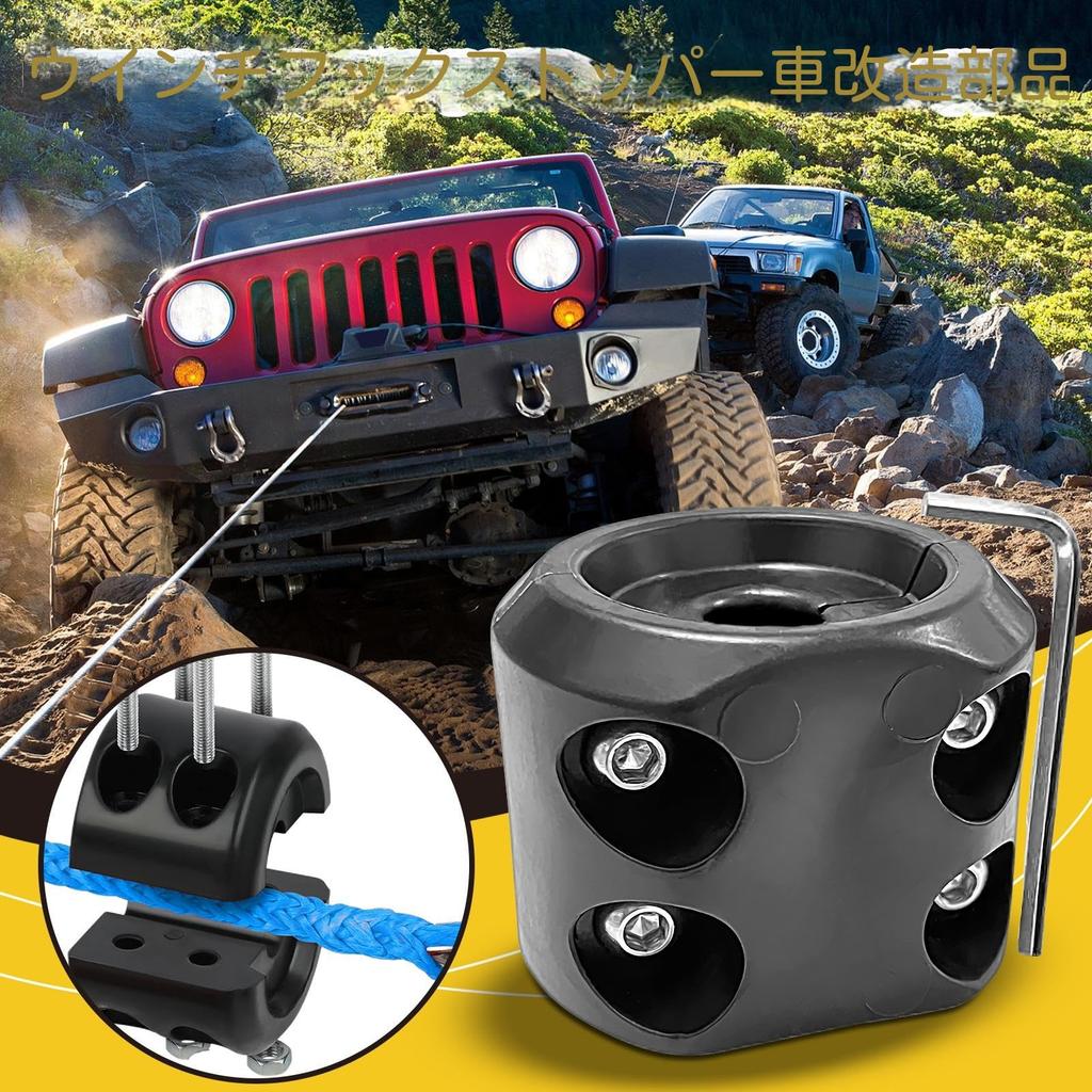 Winch Stopper | Car Parts Replacement Non-Slip Winch Hook Stopper for Towing, Ranch, Off-Road, Expedition, Truck
