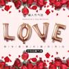 32-Inch Us Version Of Thin Body Letter Balloon Love Set Aluminum Film Balloon Valentine'S Day Wedding Room Decoration
