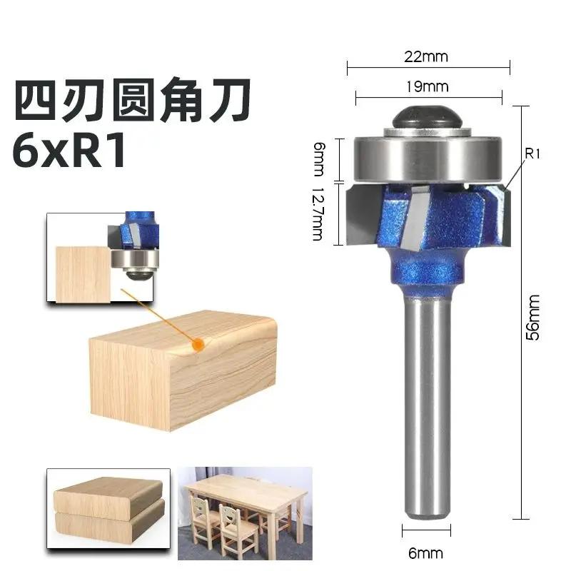 1 PCS 6mm/6.35mm/8mm ShankCorner Round Router Bit R1 R2 R3 Trim Edging Woodworking Mill Classical Cutter Bit for Wood