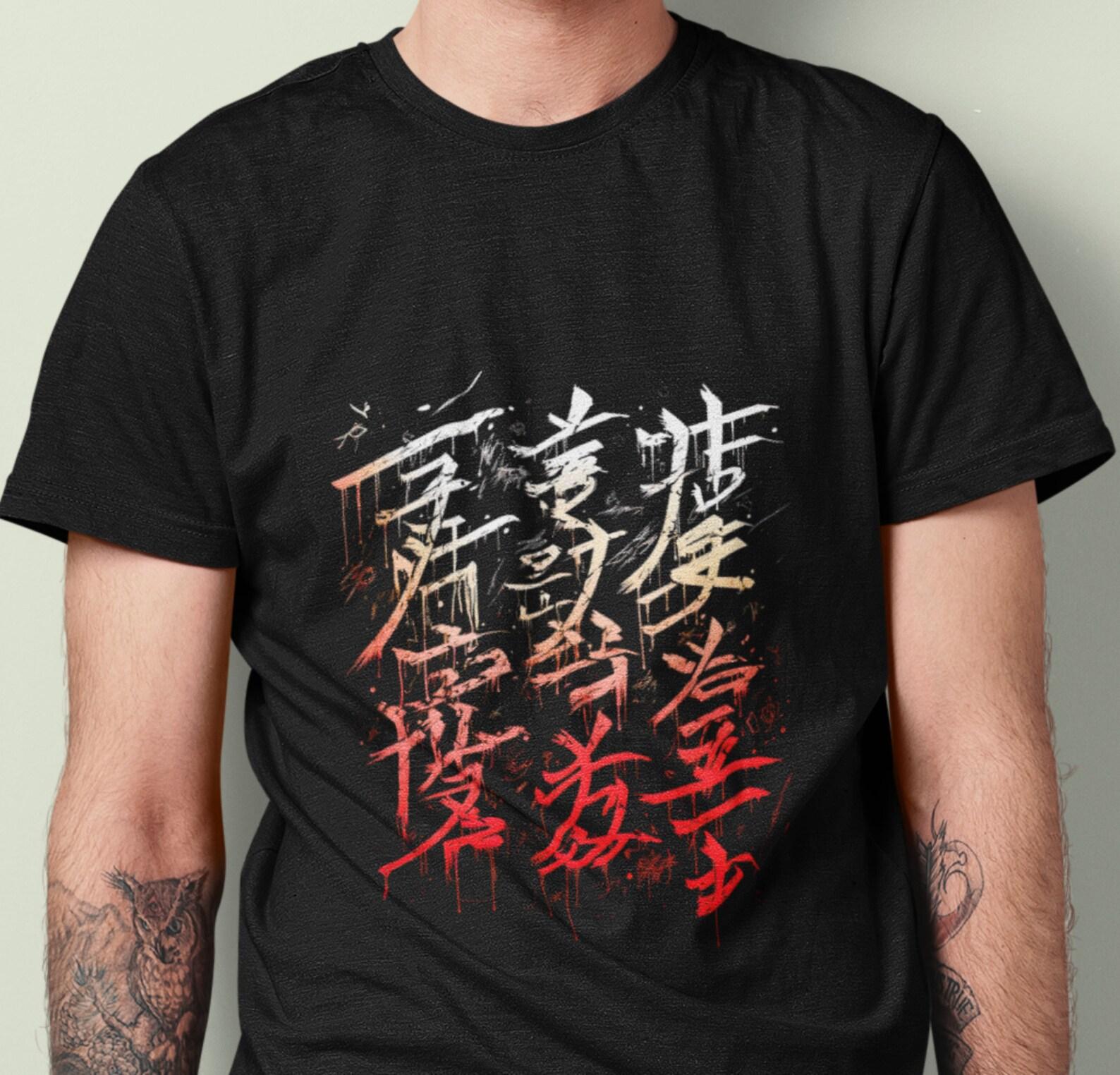 Kanji Art T-Shirt: Japanese Calligraphy, Elegant Fade Print L