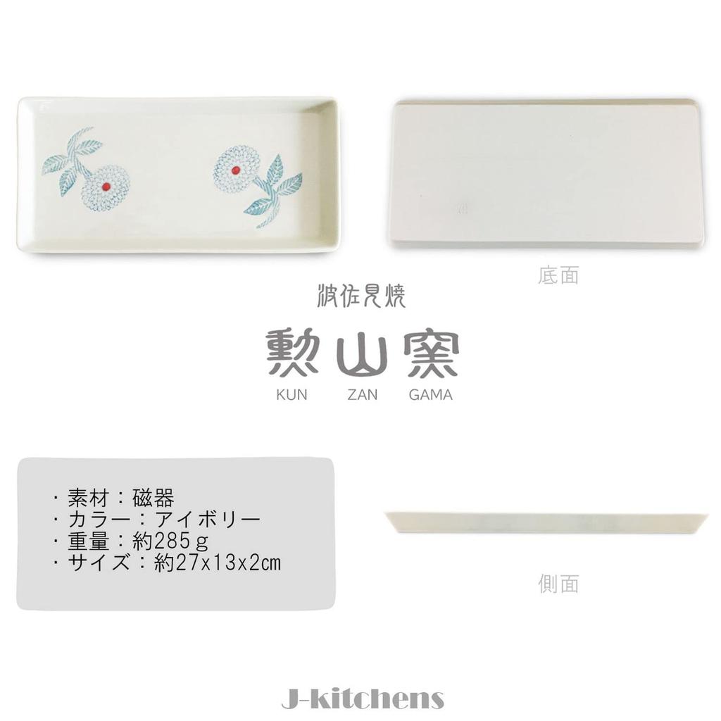 Lange Yakitori-Platte Hasami-Keramik Hergestellt in Japan 27x13x2cm Dahlienblau J-kitchens /172516