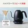 Tefal Electric Kettle 0.8L Drip Coffee Temperature Adjustment Tipping Over Hot Water Leak Lock [Cafe Lock Control] Heat Retention Kettle Dedicated