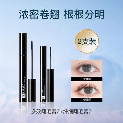 [2 Pieces! Slim and Curly] Multi Effect Eye Black Waterproof, Slim, Thick and Fine Brush Head Is Not Easy To Smudge and Set Base