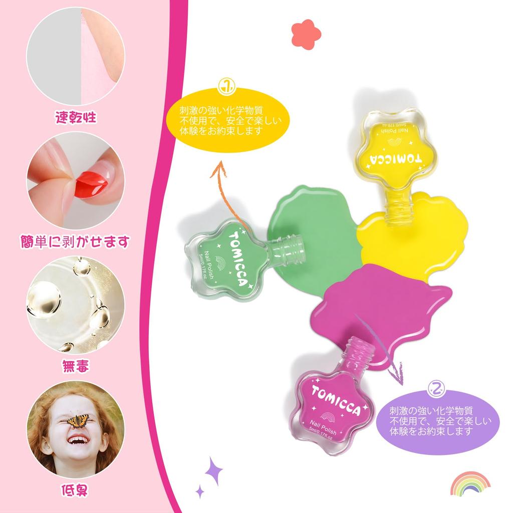 TOMICCA Kids' Peel-Off Nail Polish Set, 10 Colors, Water-Based Nail Polish, Makeup Set, Kids' Nail Polish, Birthday Gift