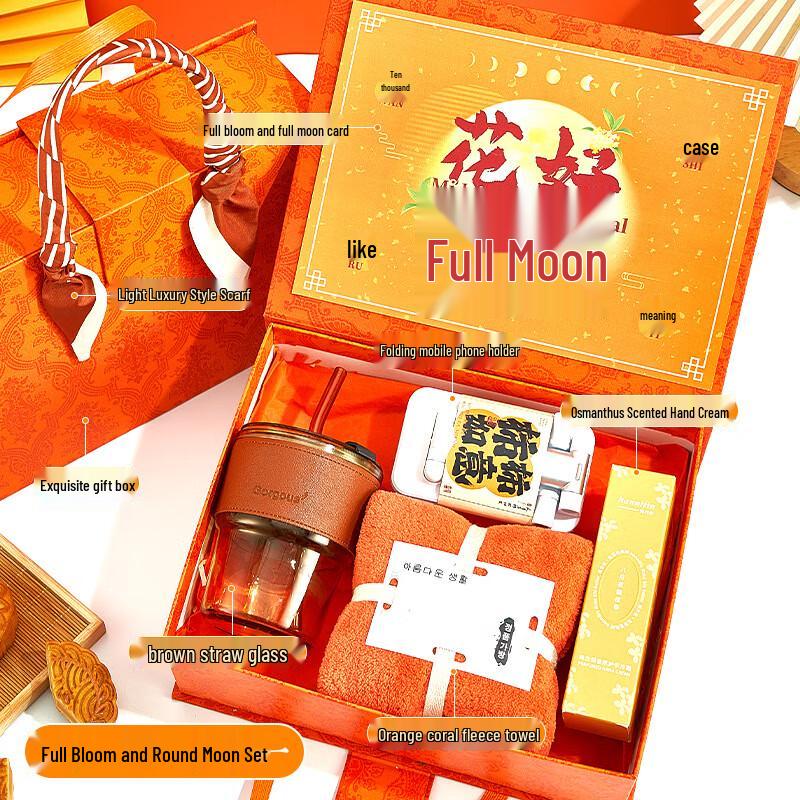 Aiqi Yixuan A1 Mid-Autumn Festival Gift Sets 01