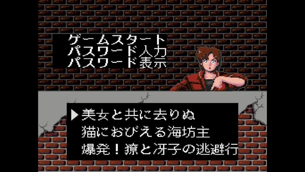 City Hunter Switch -