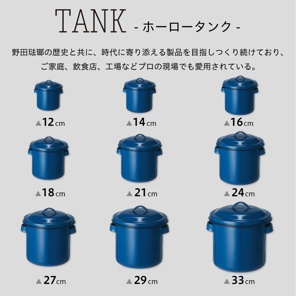 Noda Horo Enamel Tank with Lid and Handle, 21cm, Blue, AKT16021