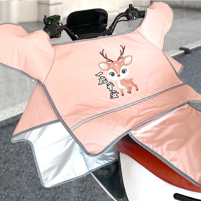 

Milin Electric Bike Summer Sunshade and Windproof Cover