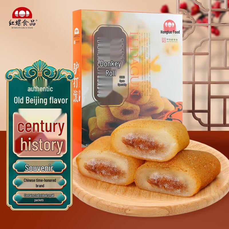 Hongluo Old Beijing Traditional Pastries