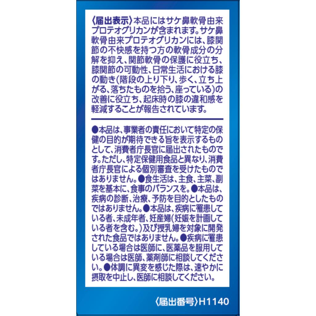 NoBrand STEMFARMA Proteoglycan Easy Care 90 Capsules Shark Cartilage Joint & Muscle Relief Shark Cartilage