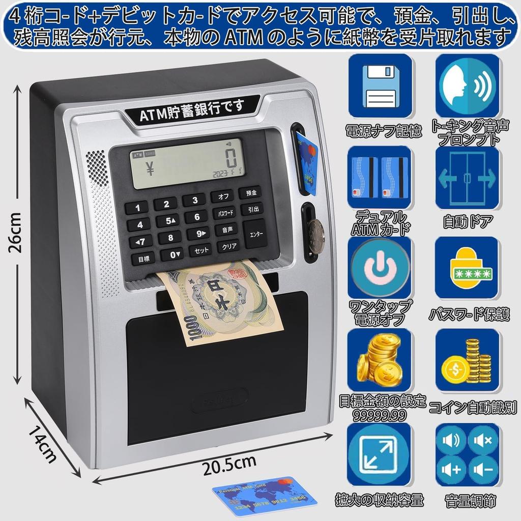 ATM Piggy Bank Memory Compatible with Genuine Debit Coin Goal Bill Balance Piggy Bank Box [2026 Edition] Japanese-Style (with Power-Off Function),