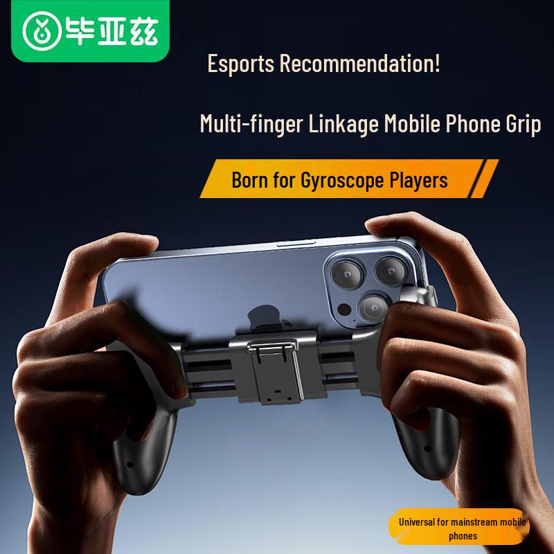 Biaze Mobile Gaming Controller