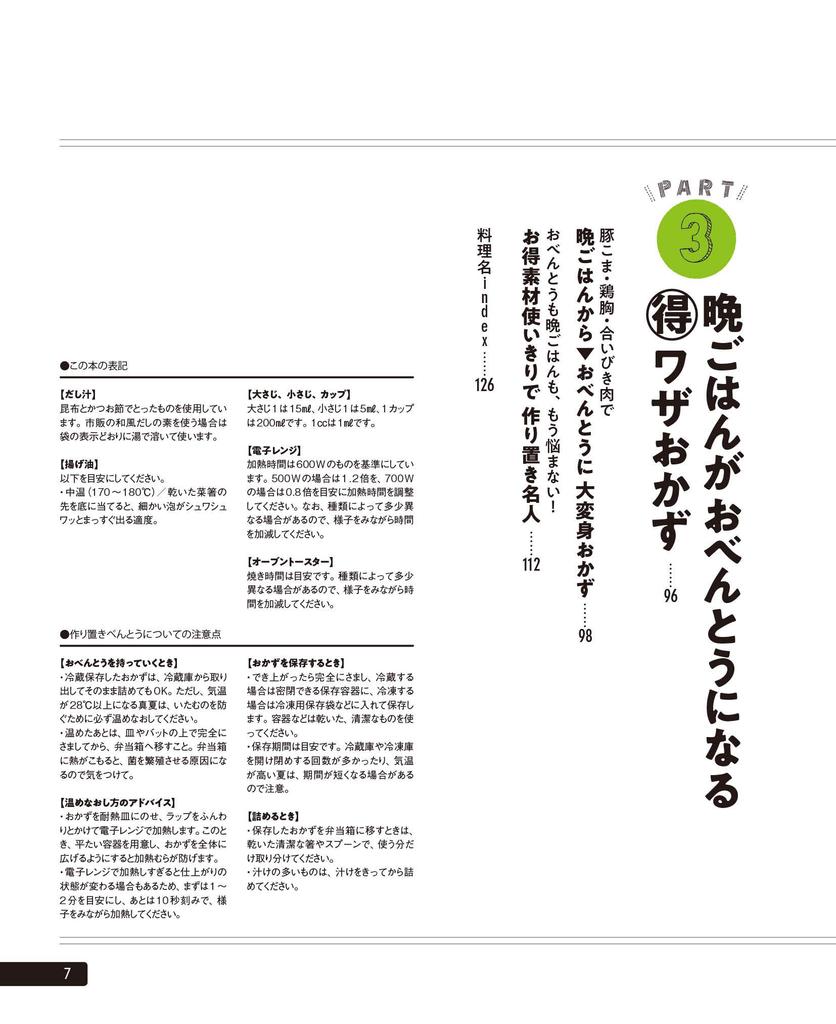 What You Need To Know Easy Bento Prep for Every Morning Page Now (Orange Books)